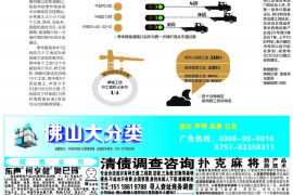 韶关讨债公司如何把握上门催款的时机